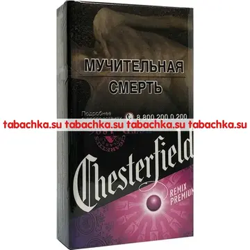 Сигареты Chesterfield Remix Premium Compact Сигареты Chesterfield Remix Premium Compact